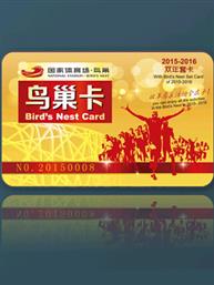 鸟巢卡