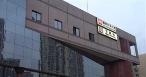 北京9剧场(后SARS小剧场) 北京9剧场(后SARS小剧场)