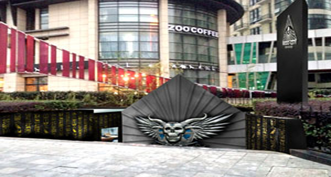 魔多城市探险（恒丰路体验馆）