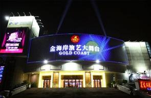 金橙剧院（原杨浦大剧院）