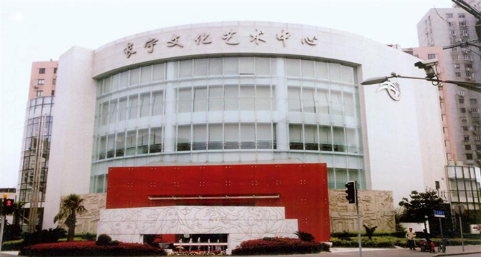虹桥当代艺术剧院（长宁文化艺术中心）