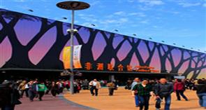 上海世博园非洲联合馆